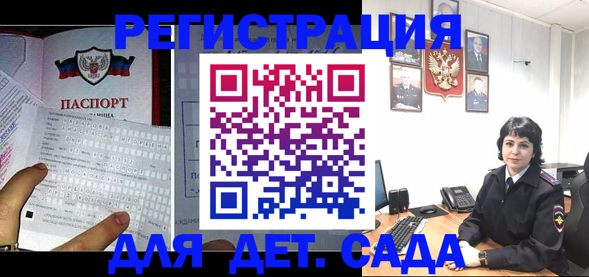 прописка от собственника в Шахтах