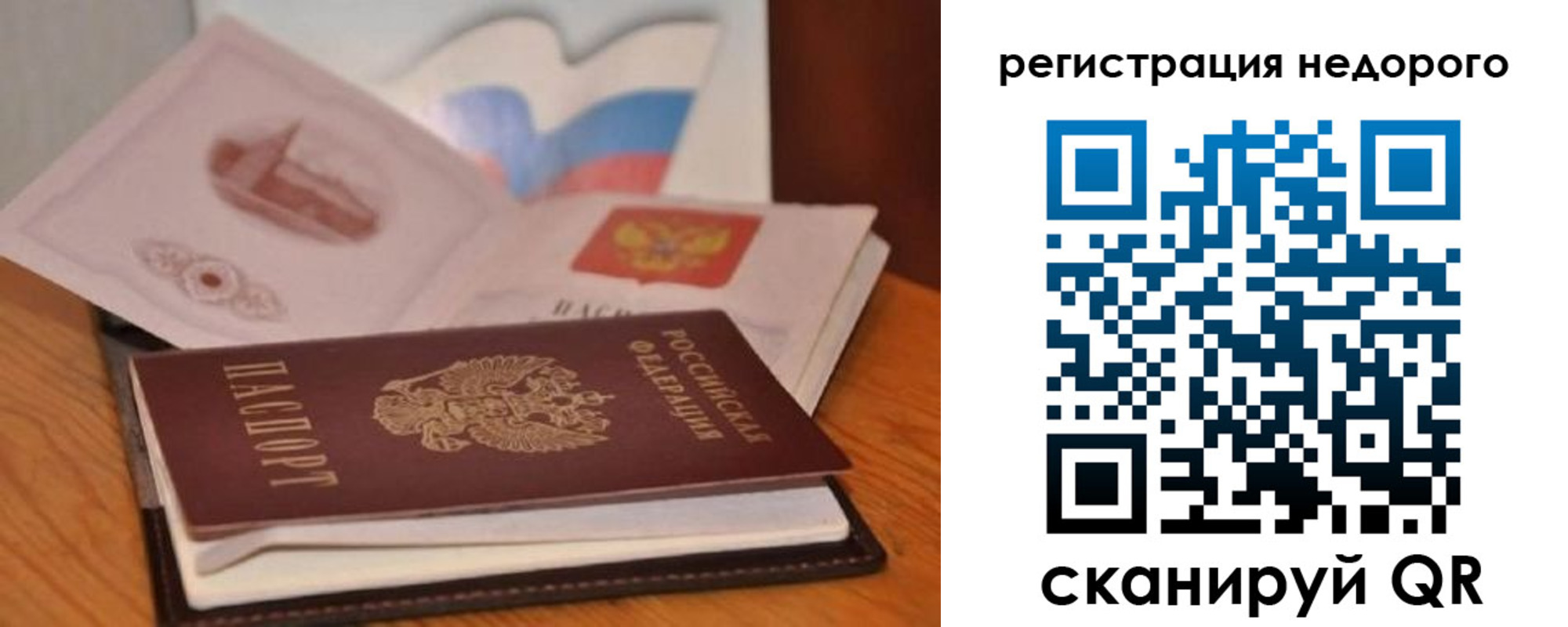 временная регистрация в квартире в Шахтах