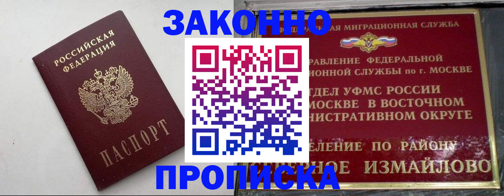 временная регистрация гарантия в Шахтах