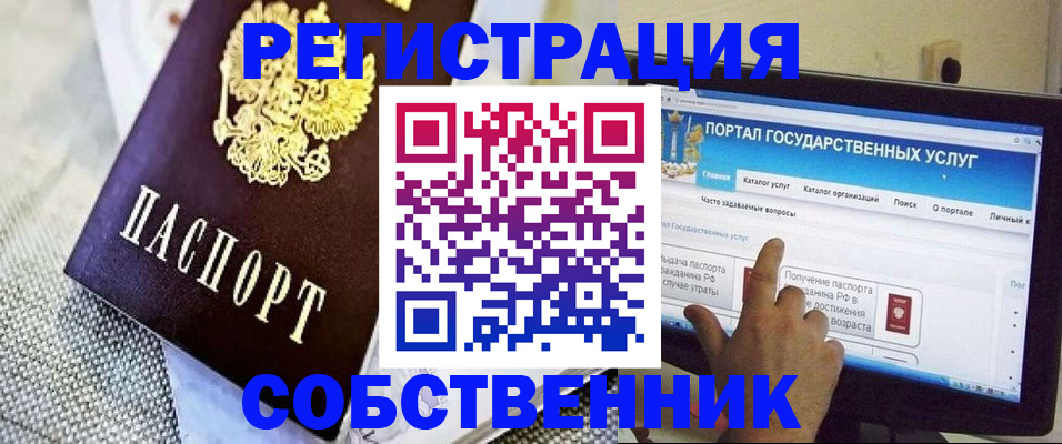 прописка ребенка в Шахтах