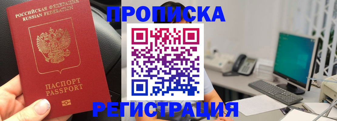 временная регистрация для школы в Шахтах