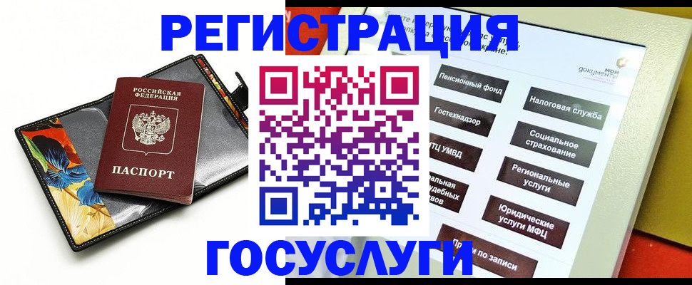прописка гарантия в Шахтах