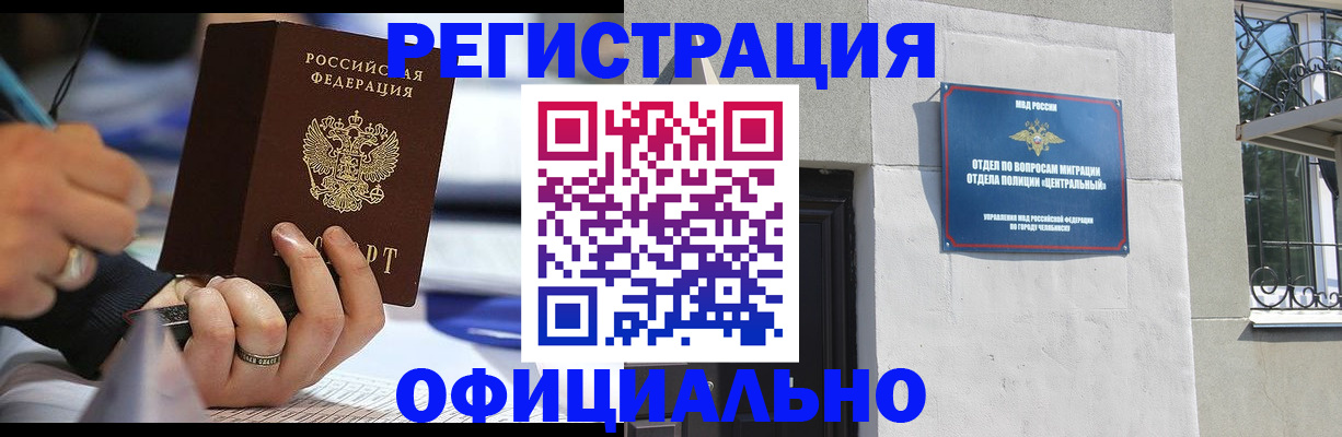 миграционный учет в Шахтах