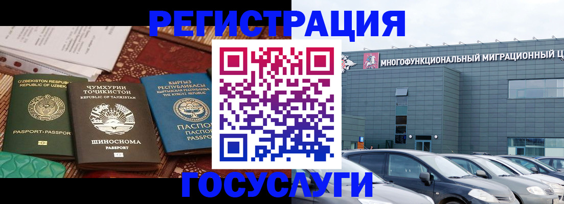 прописка в Шахтах