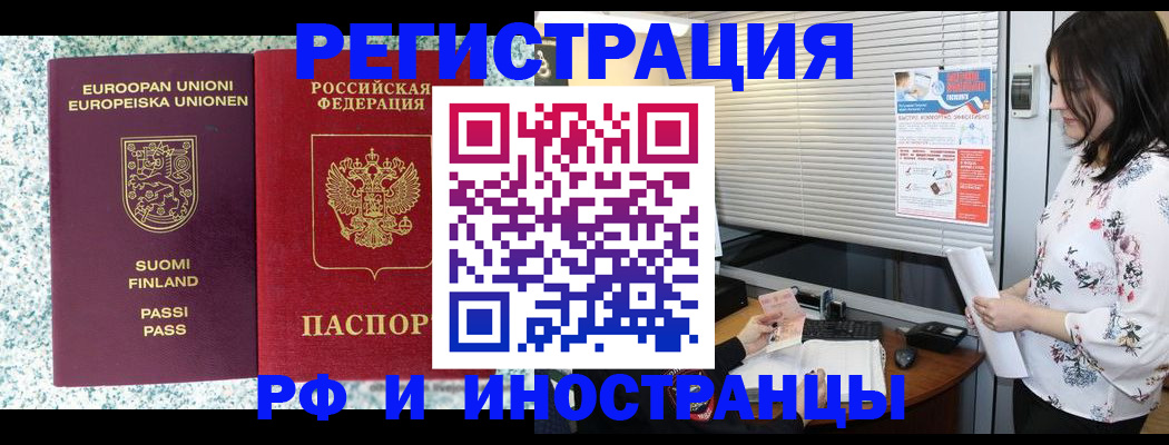 прописка для школы в Шахтах